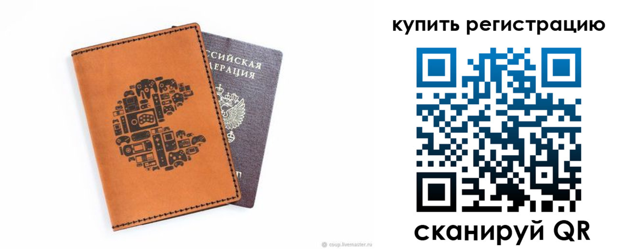 временная прописка в Димитровграде