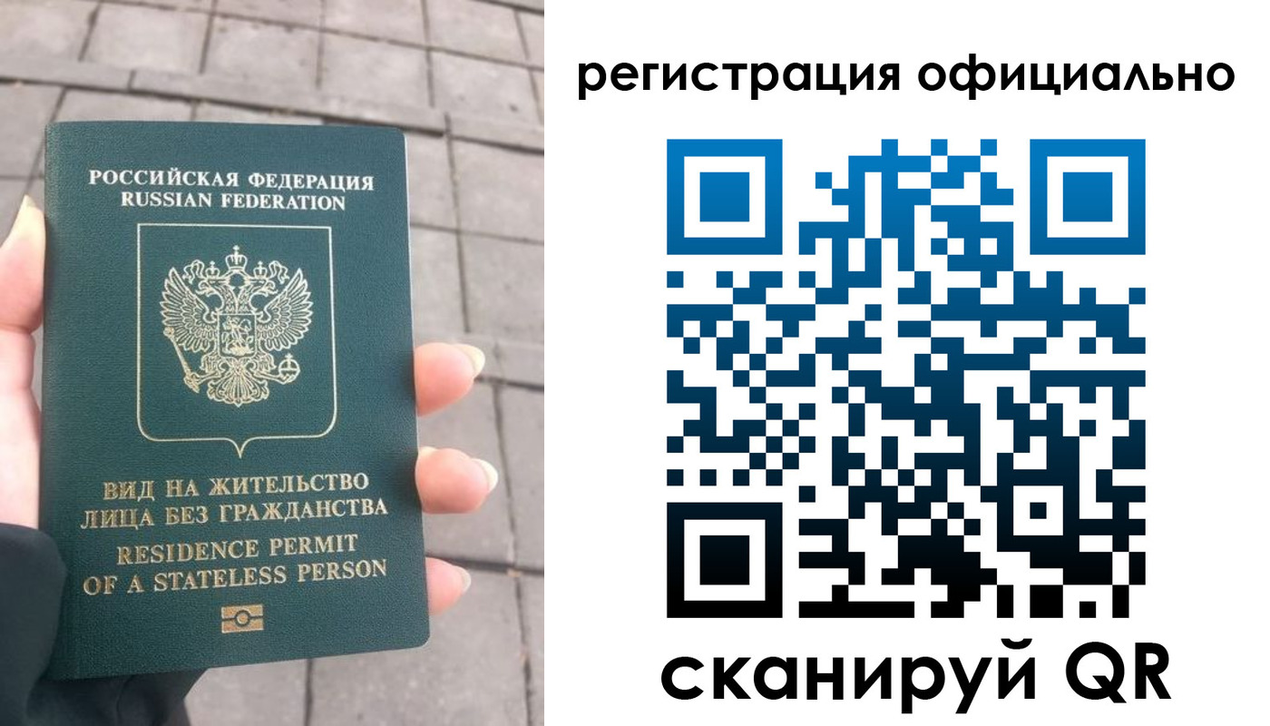 прописка 2025 в Димитровграде