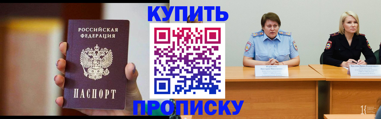 прописка для школы в Димитровграде