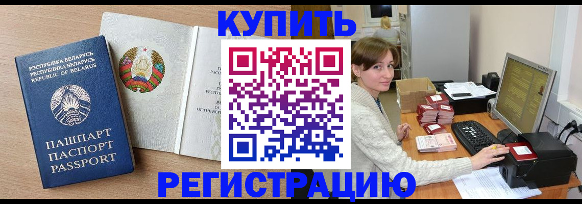 прописка паспорт в Димитровграде