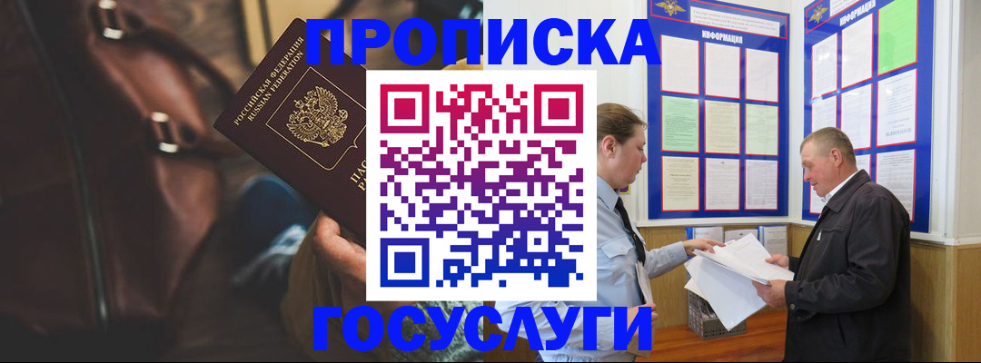 временная регистрация адрес в Димитровграде
