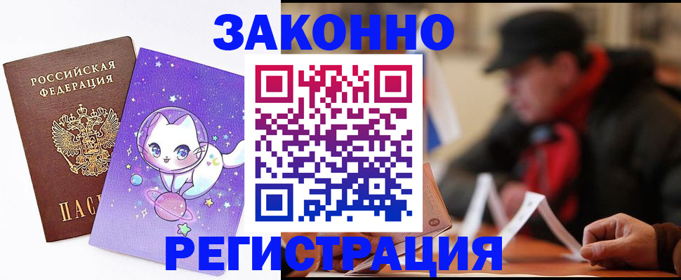 временная регистрация для школы в Димитровграде