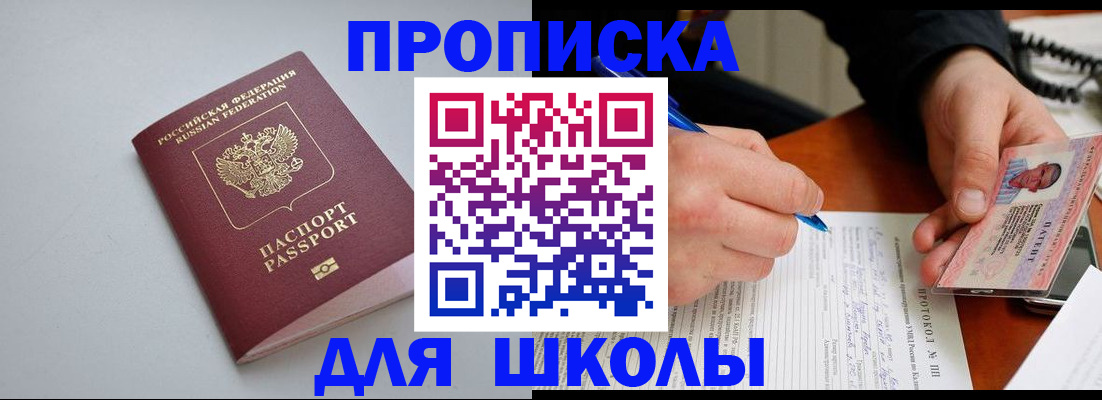 миграционный учет в Димитровграде