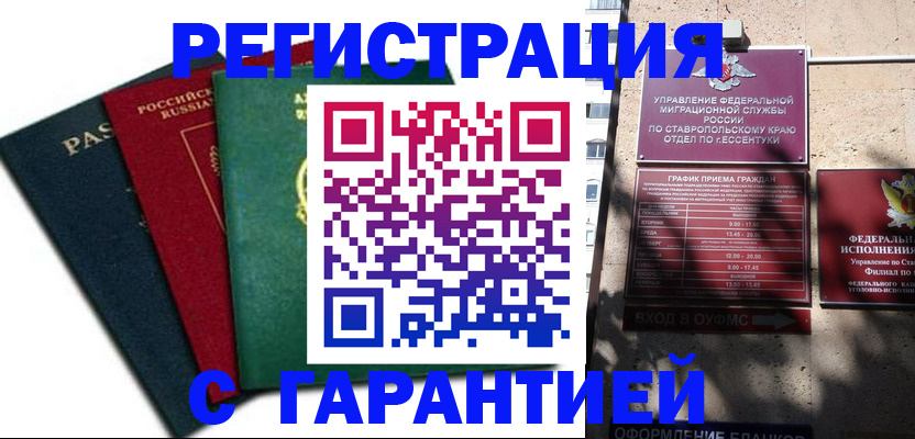 прописка для школы в Димитровграде