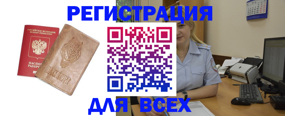 прописка для школы в Димитровграде