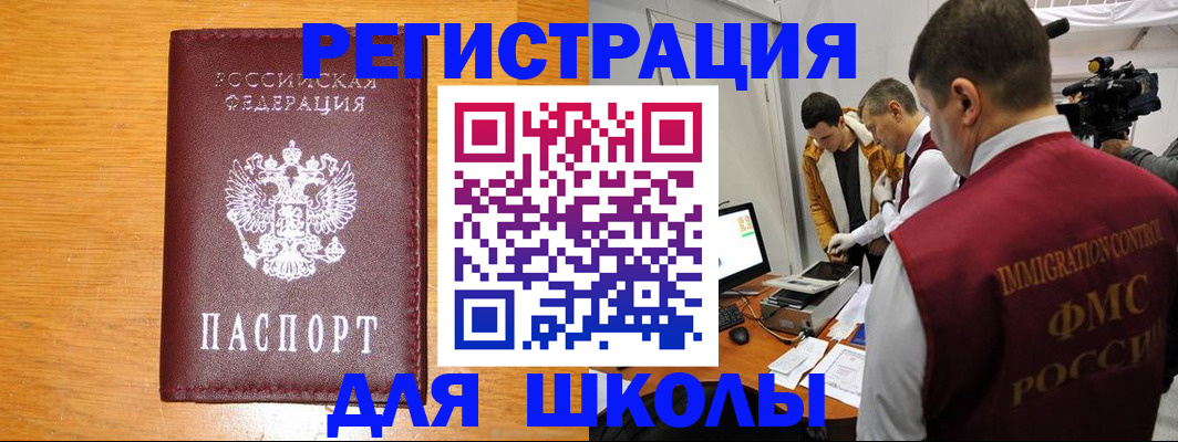 прописка в Димитровграде