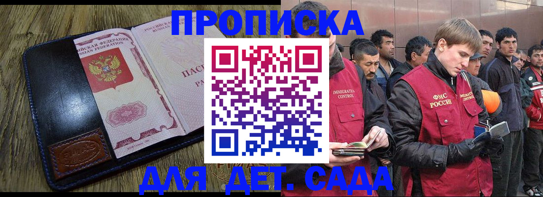 прописка паспорт в Димитровграде