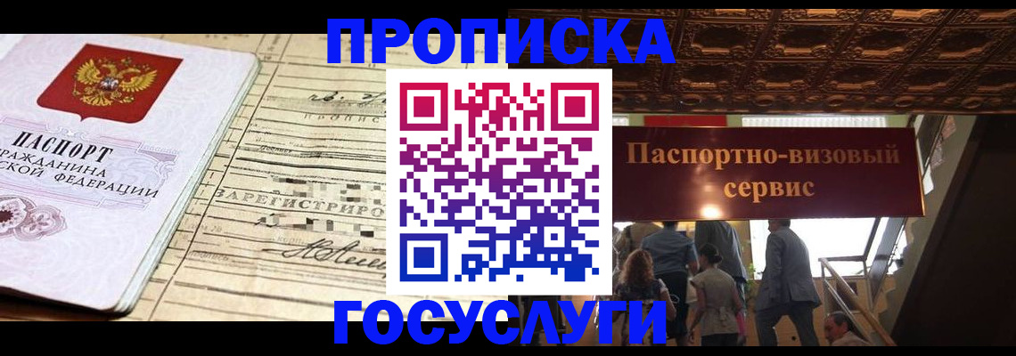 где прописаться в Димитровграде